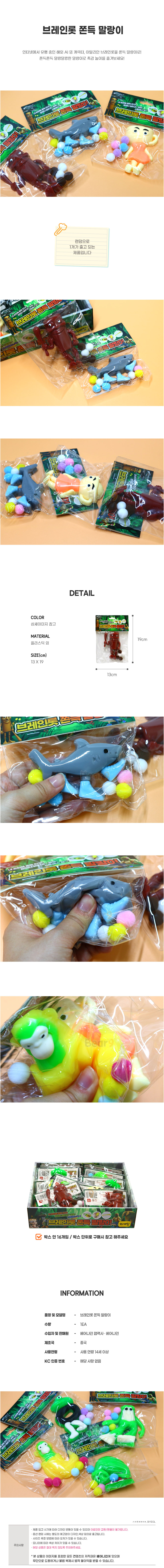 2000 브레인롯쫀득말랑이.jpg