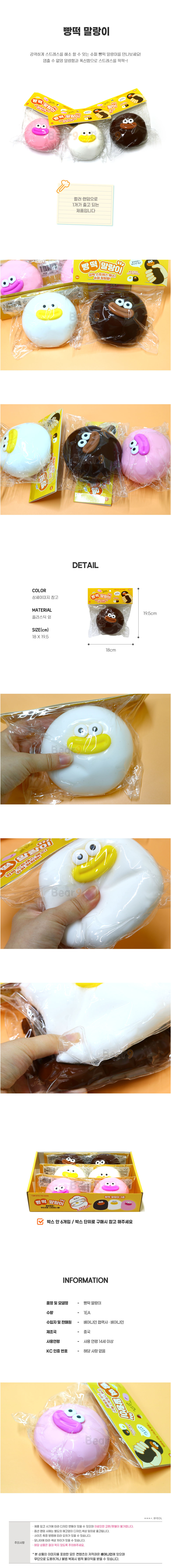 5000 빵떡말랑이.jpg