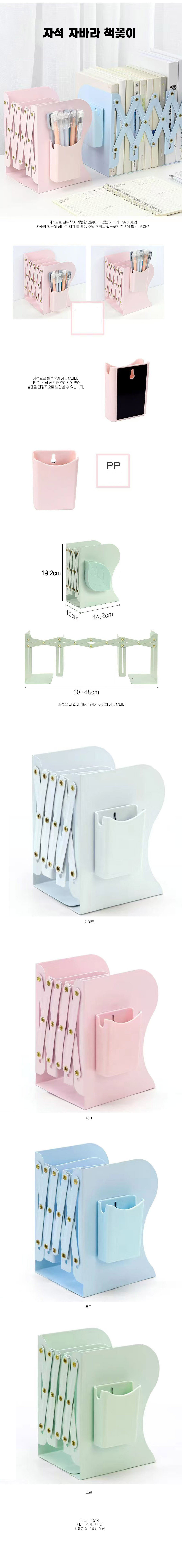 16000 자석자바라책꽂이.jpg