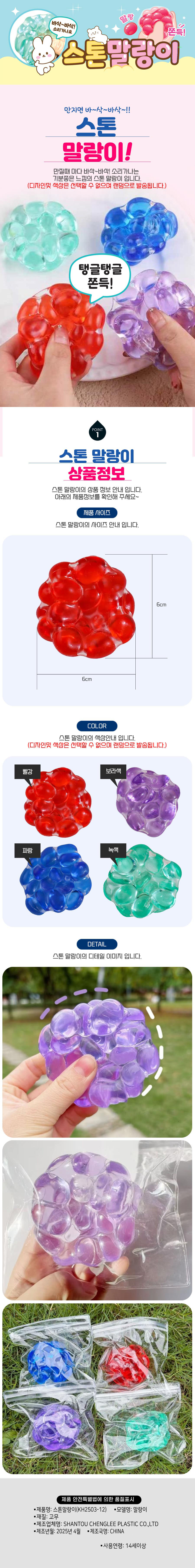 2500 스톤말랑이.jpg