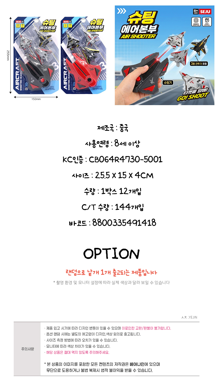 4000슈팅에어본부상세.jpg