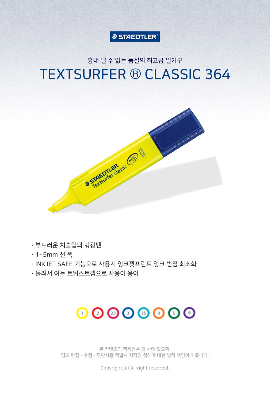 1800 스테들러형광펜.jpg