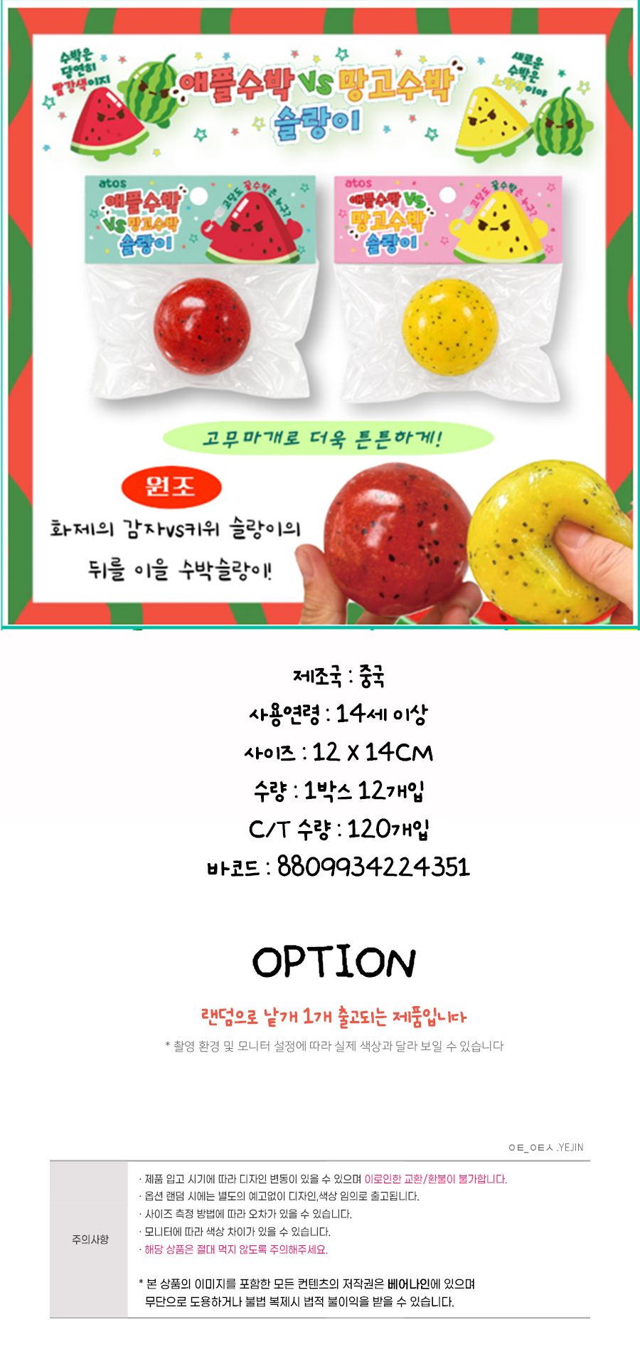 4500애플수박vs망고수박슬랑이상세.jpg