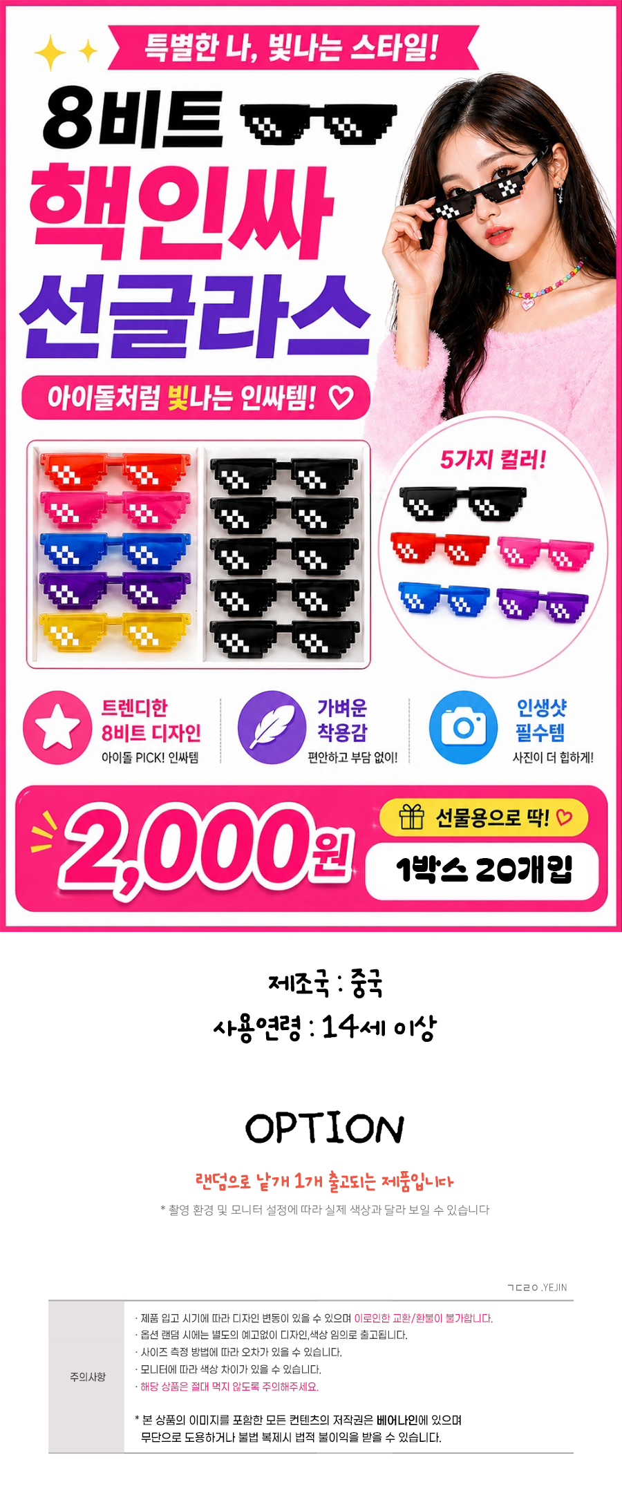 20008비트핵인싸선글라스상세.jpg