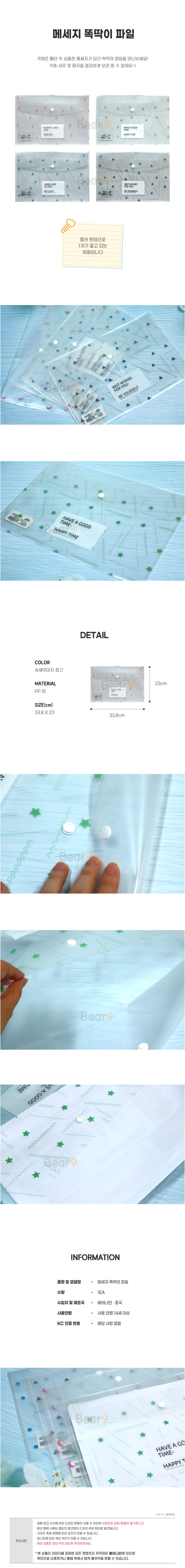 1000 메세지똑딱이파일.jpg