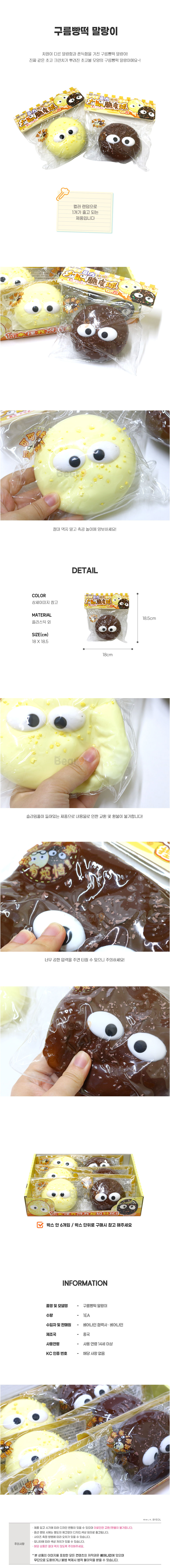 5000 구름빵떡말랑이.jpg
