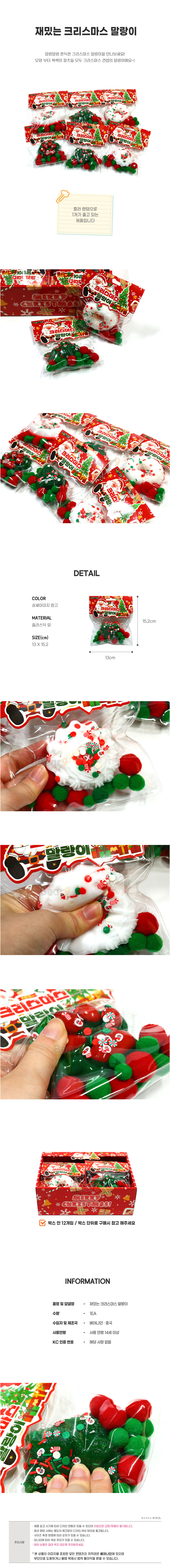 3000 크리스마스말랑이.jpg
