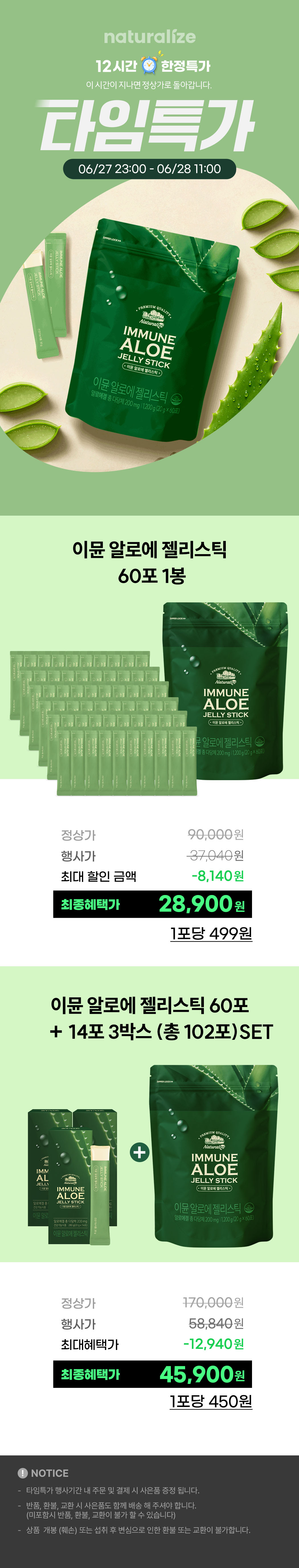 260627_aloe.jpg