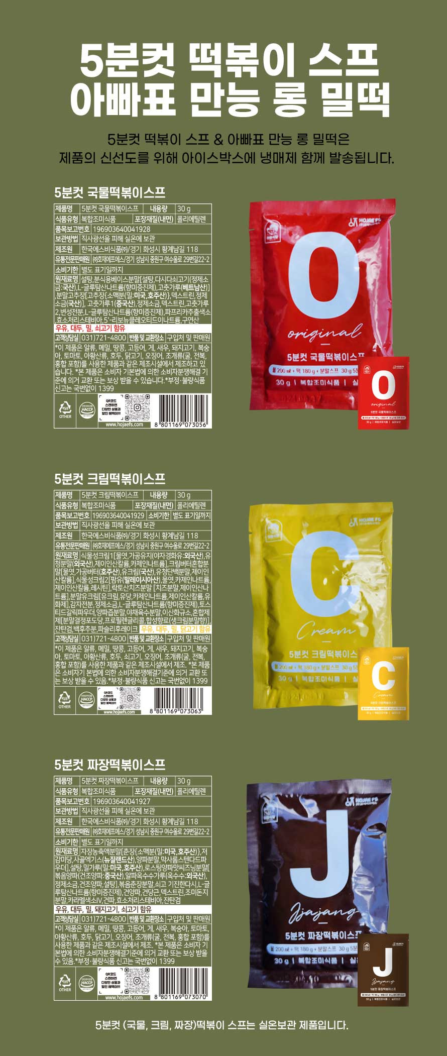국물떡볶이_상세04.jpg