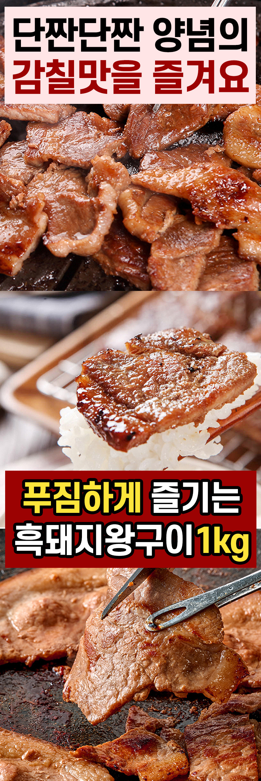 돼지왕구이 상세06.jpg