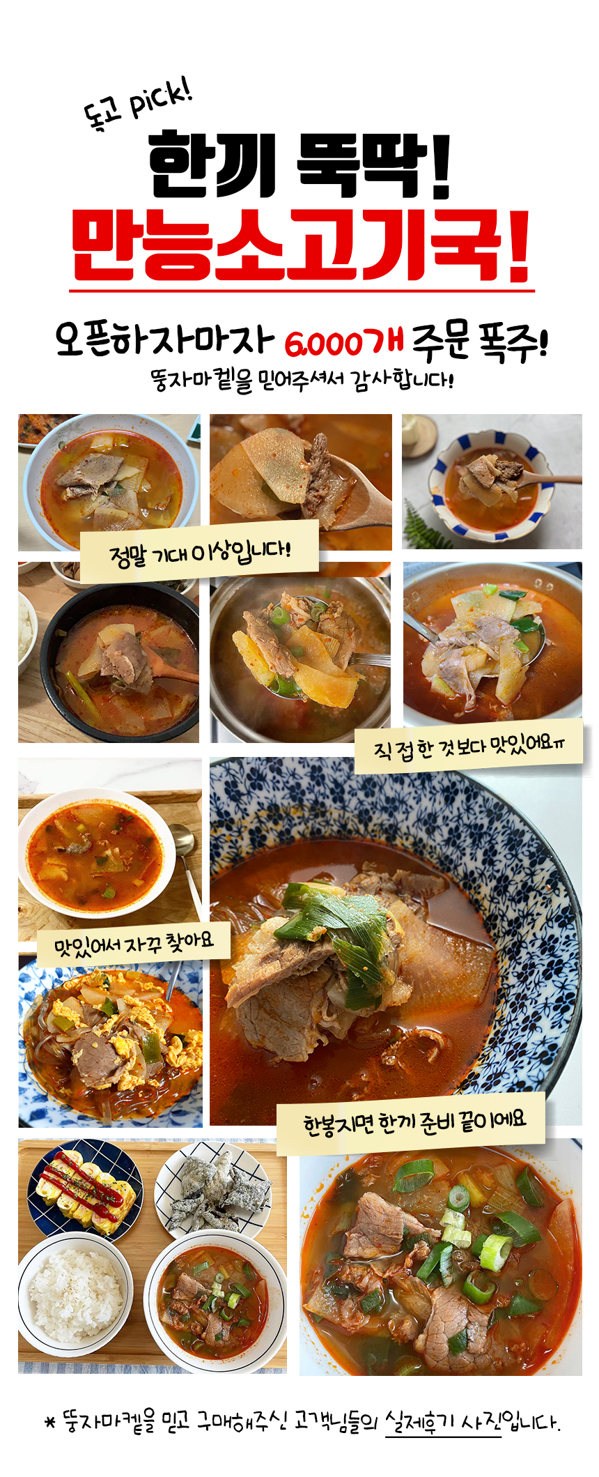 빨간소고기국 상세02.jpg