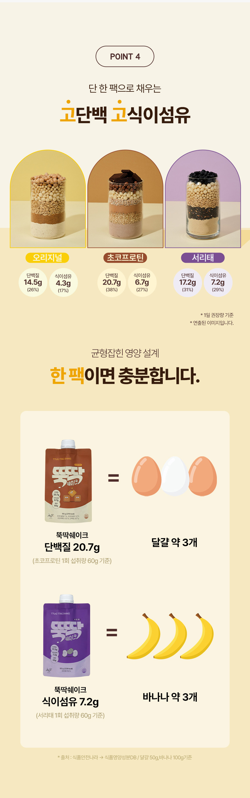 뚝딱3종-상세1_06.jpg