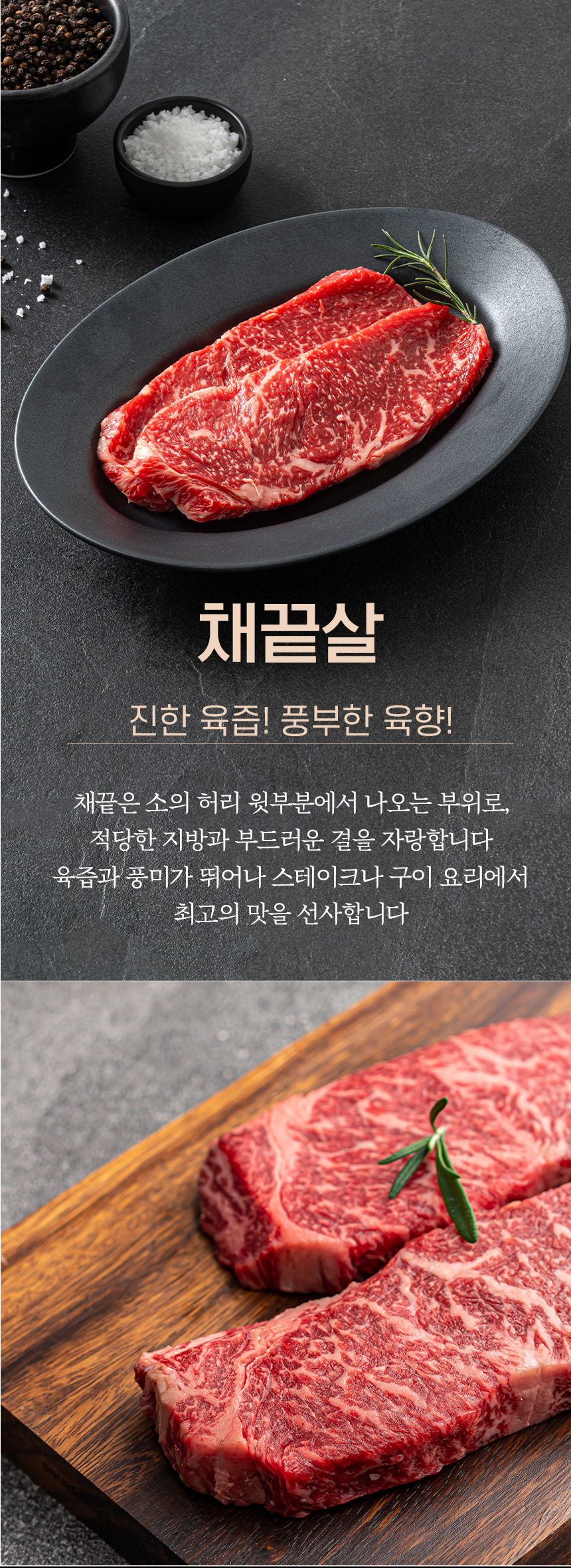 한우암소꽃등심_09.jpg