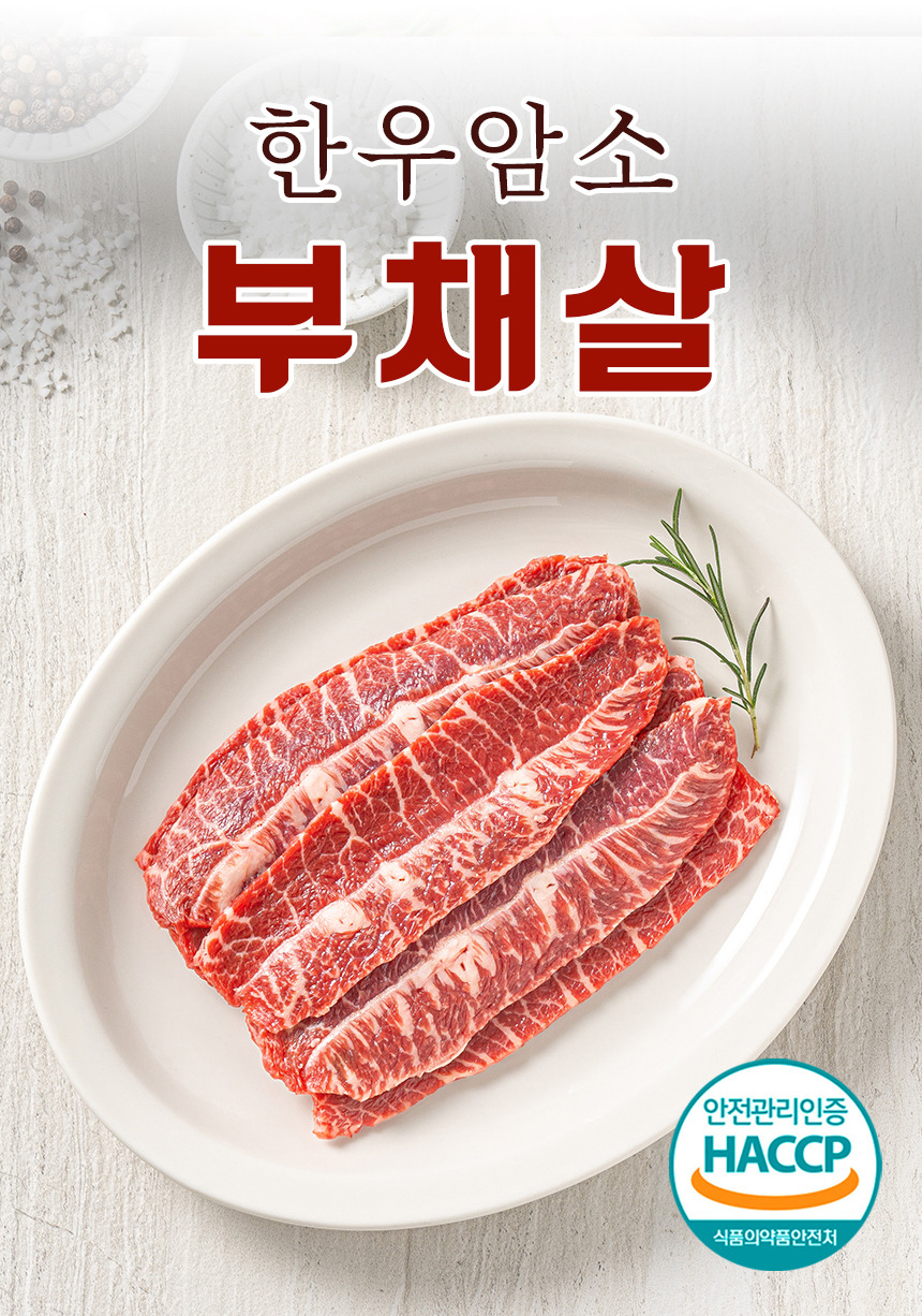 한우암소꽃등심_06.jpg