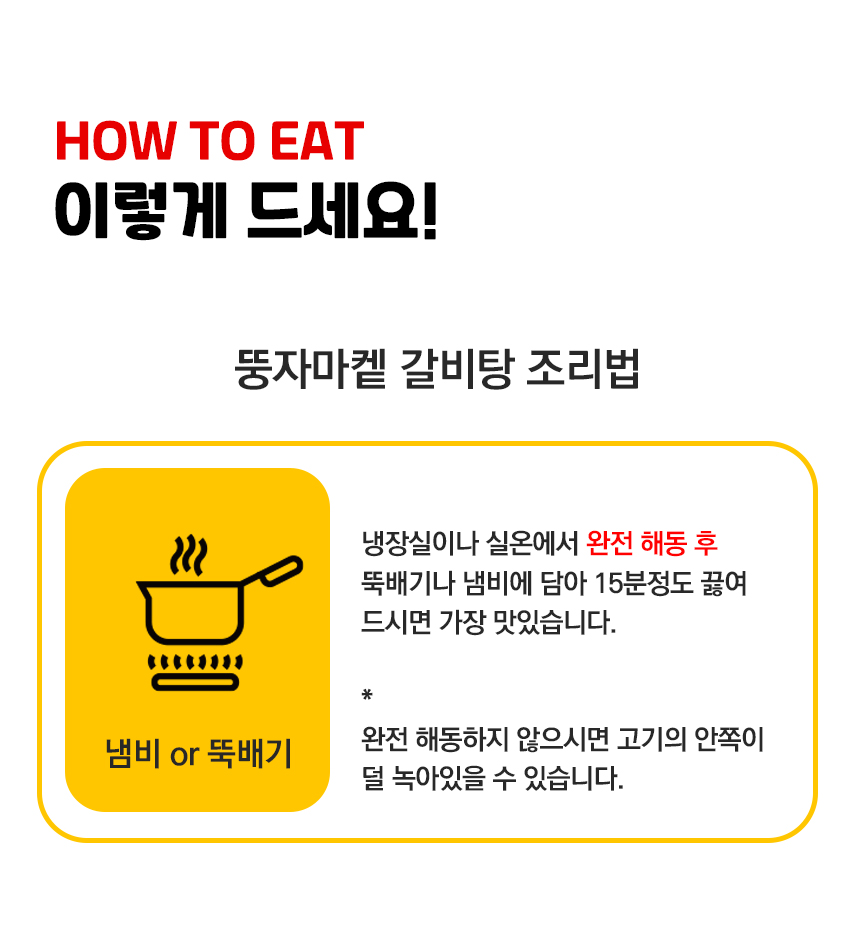 갈비탕 상세08.jpg