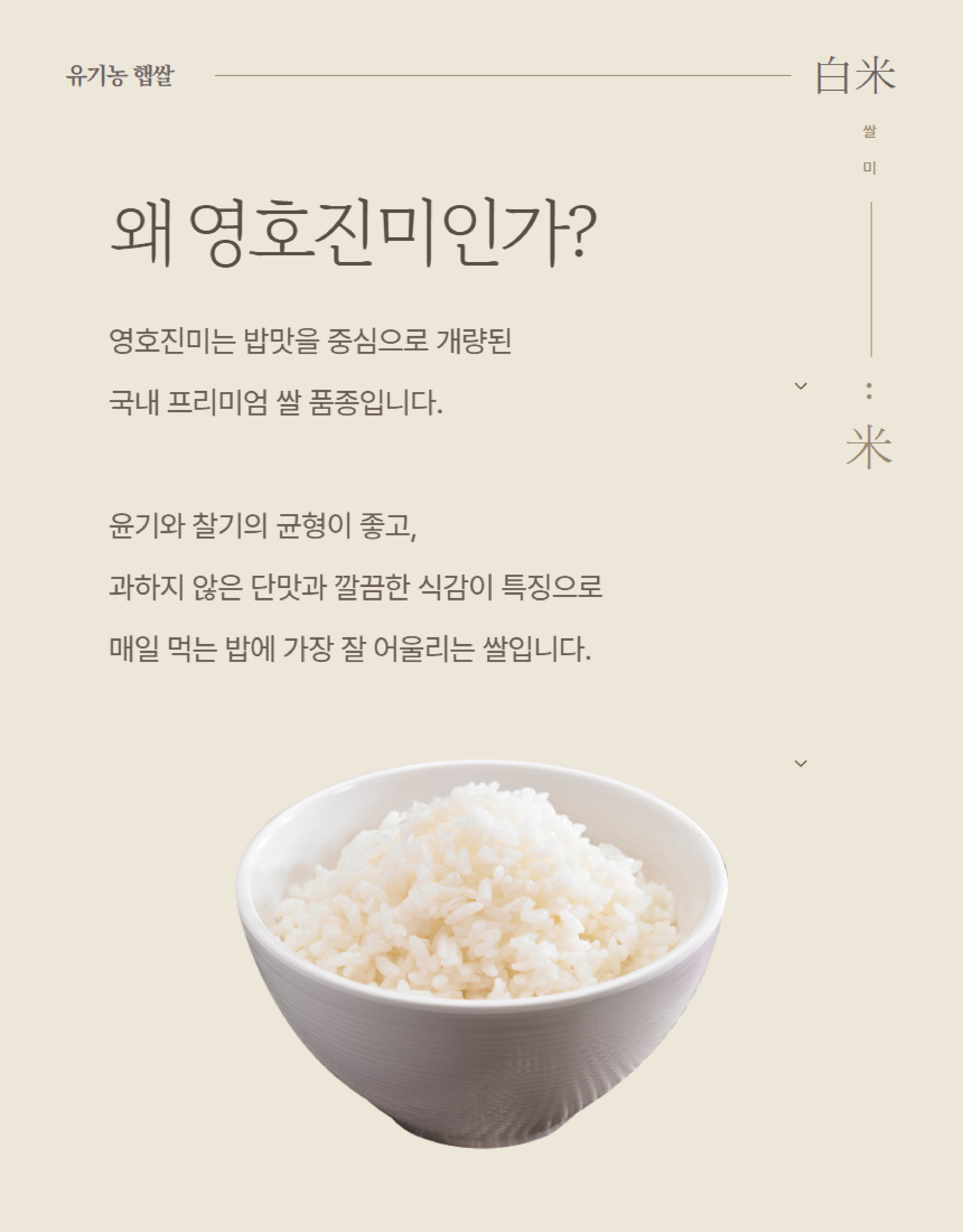 쌀 상세페이지 (2)-이미지-4.jpg