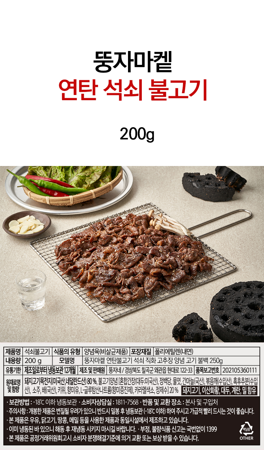 간장불고기 상세07.jpg