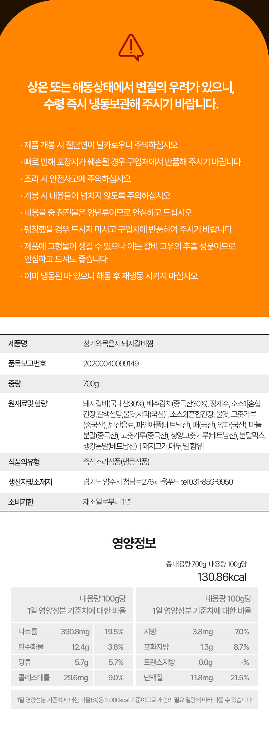 묵은지 돼지갈비찜 분할(국내산 버전)8.jpg