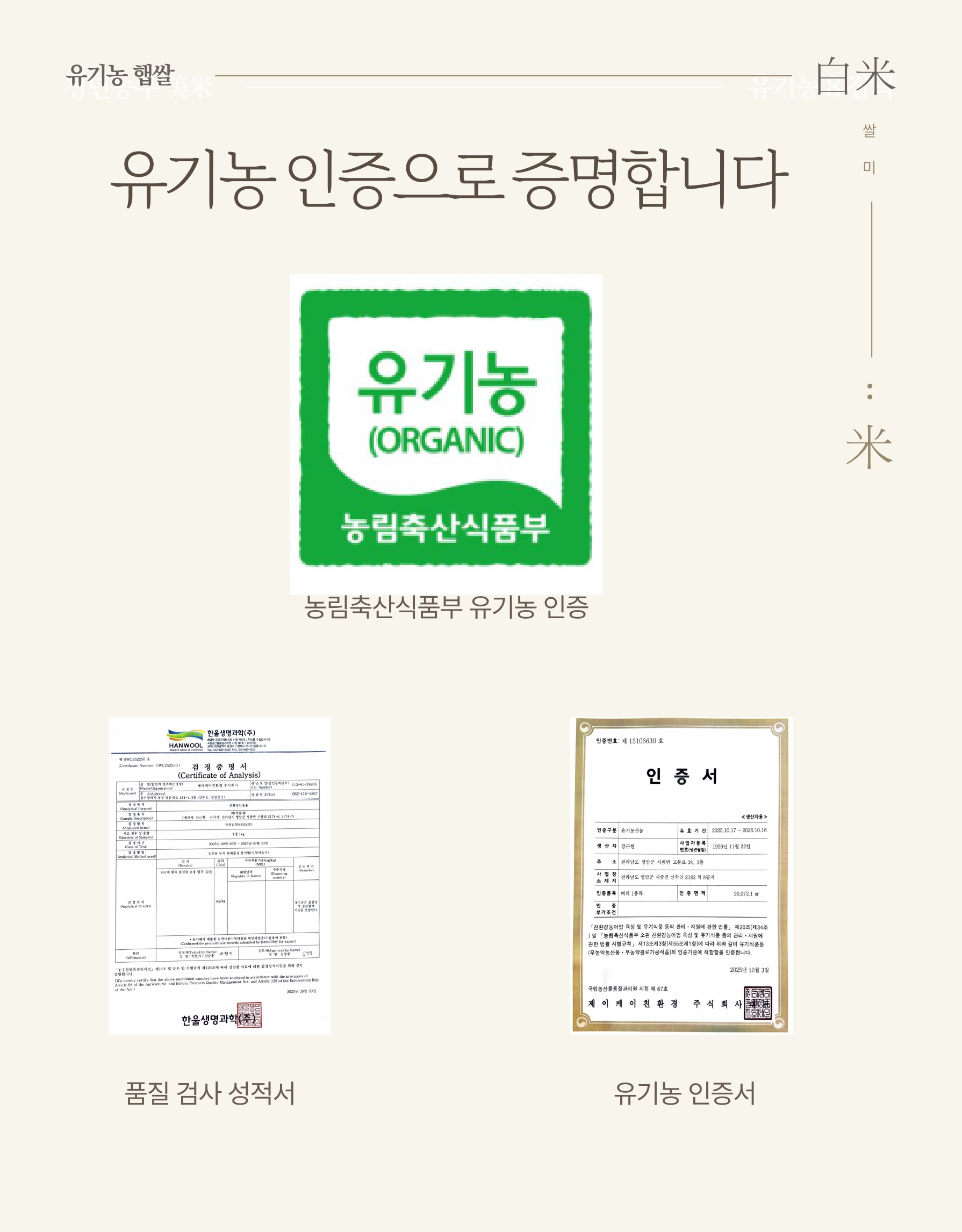 쌀 상세페이지_page-0006.jpg