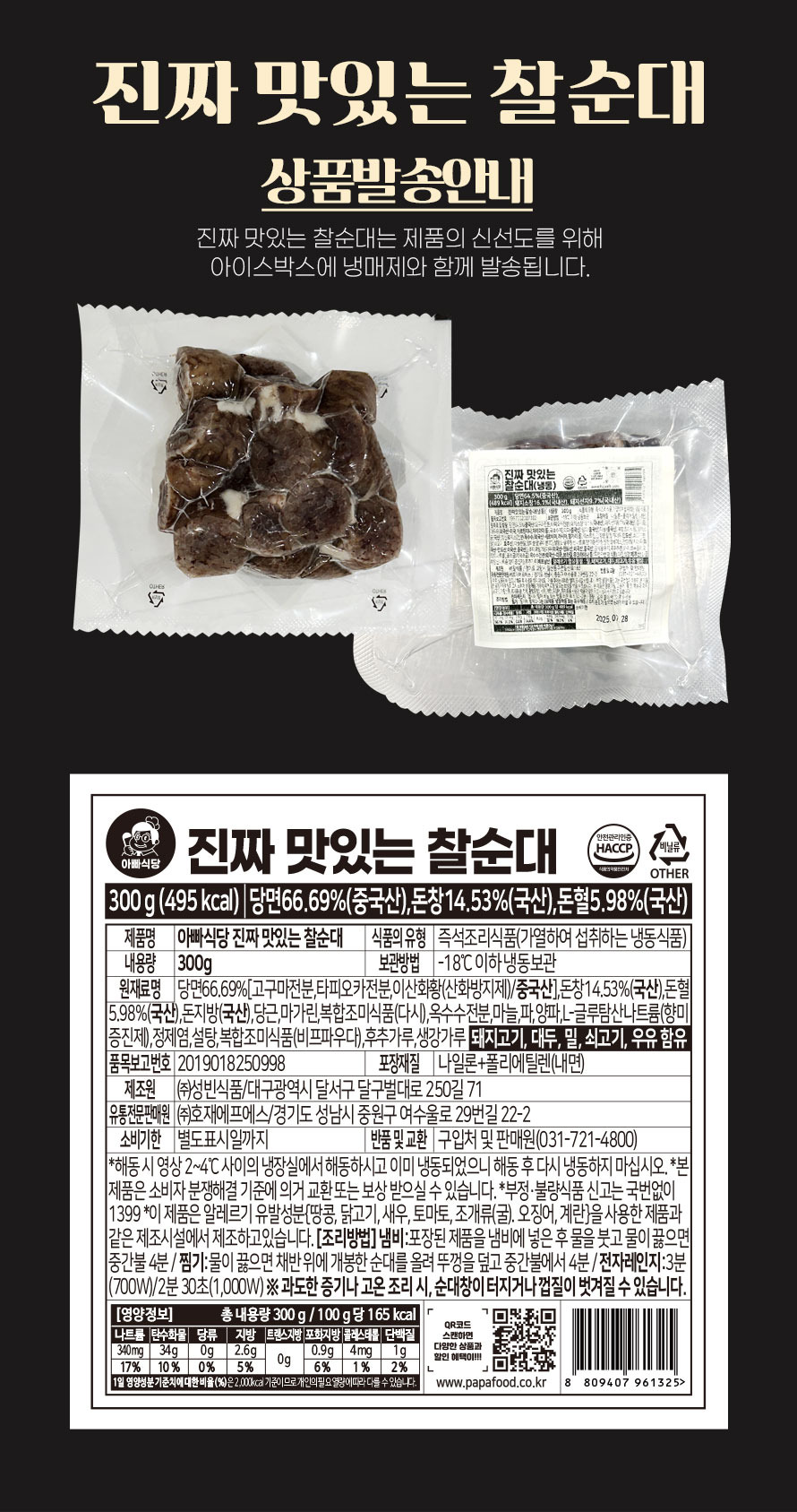 김말이튀김_상세02.jpg