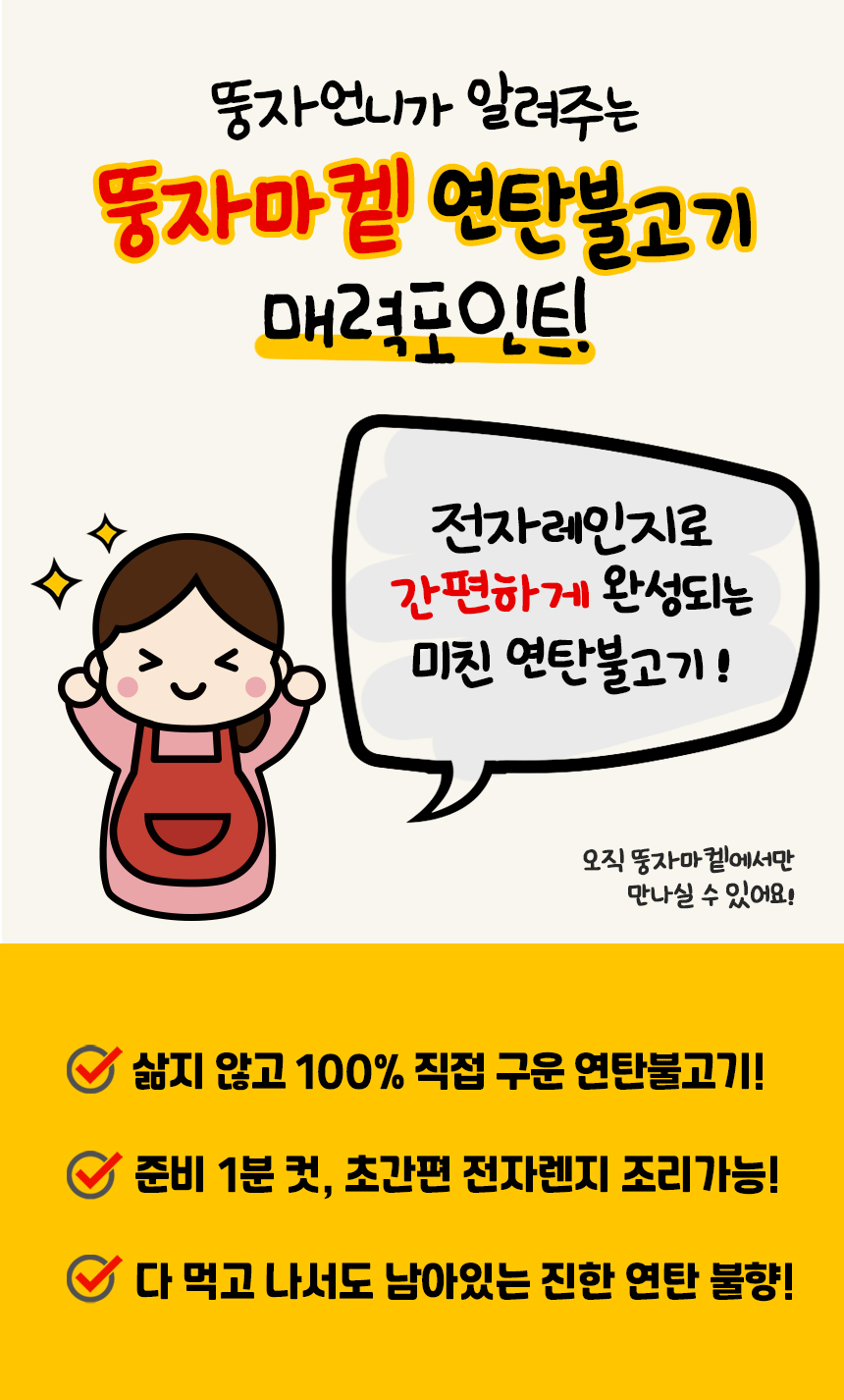 간장불고기 상세04.jpg