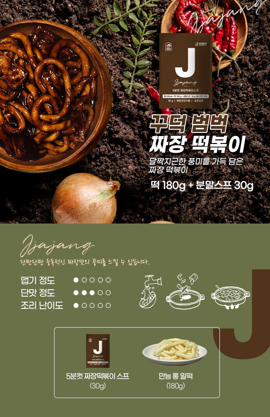 국물떡볶이_상세03.jpg