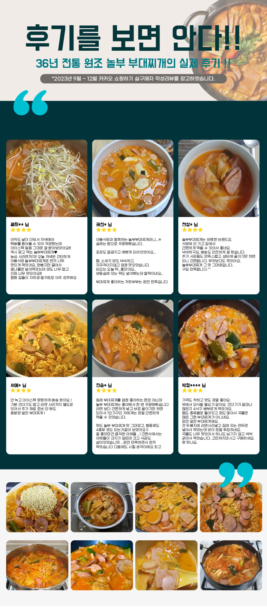 2번_부대찌개.jpg