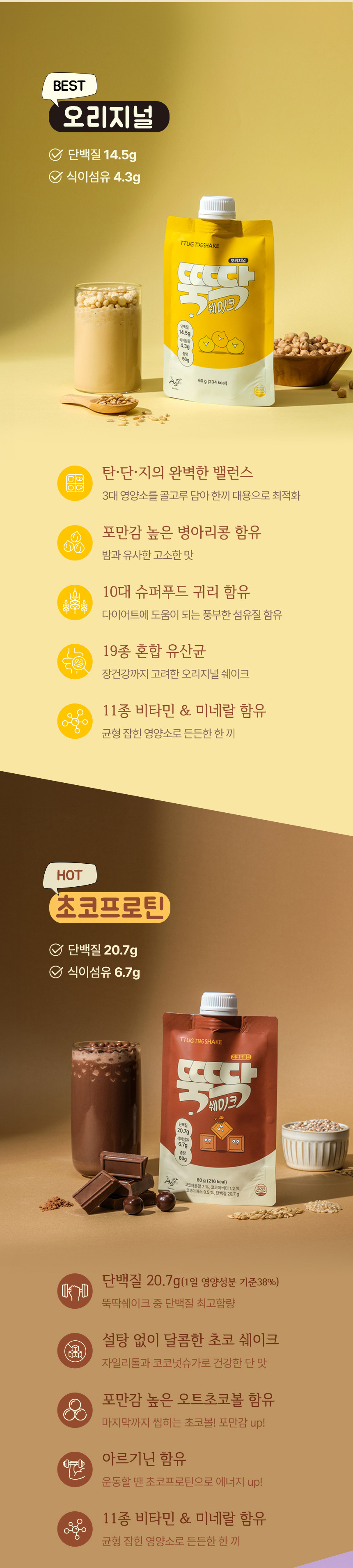 뚝딱3종-상세1_02.jpg