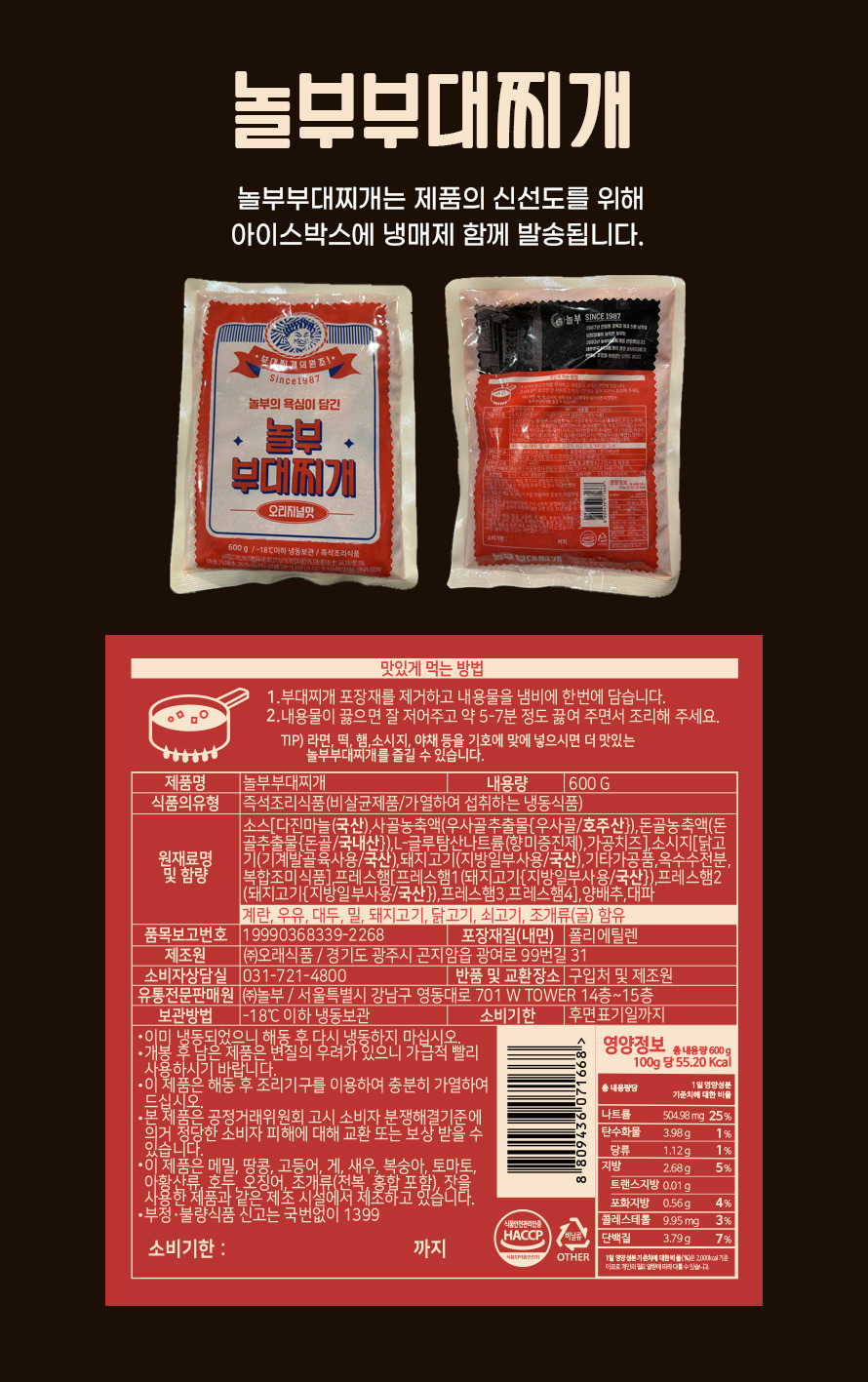 6번_부대찌개.jpg