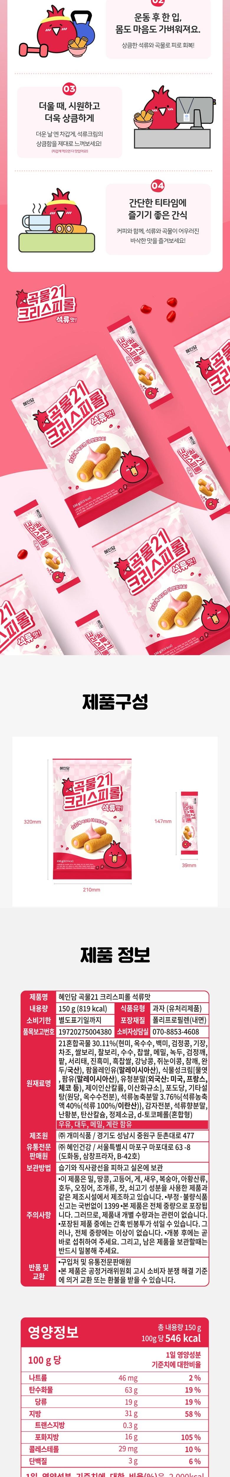 크리스피롤_04.jpg