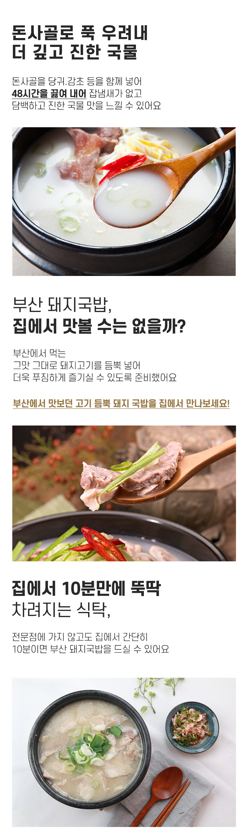 돼지국밥_06.jpg