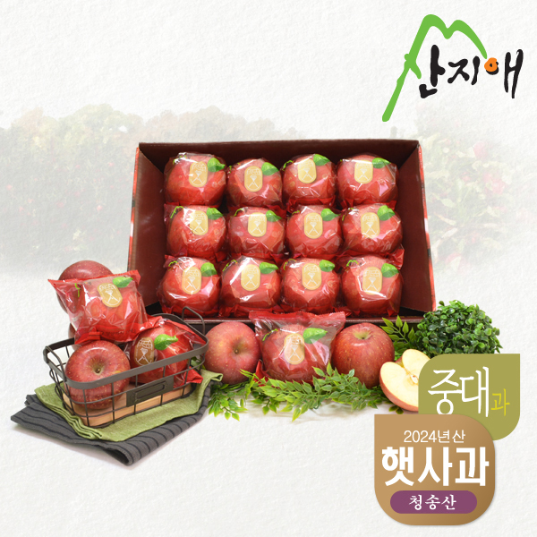 [산지애] 씻어나온 꿀사과 3kg 1box (미시마 중대과) / 세척 봉지사과 당도선별