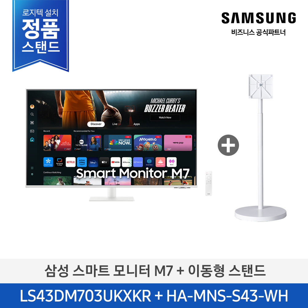 [삼성전자] 스마트 모니터 M7 43인치+이동형 스탠드 LS43DM703UK-ST