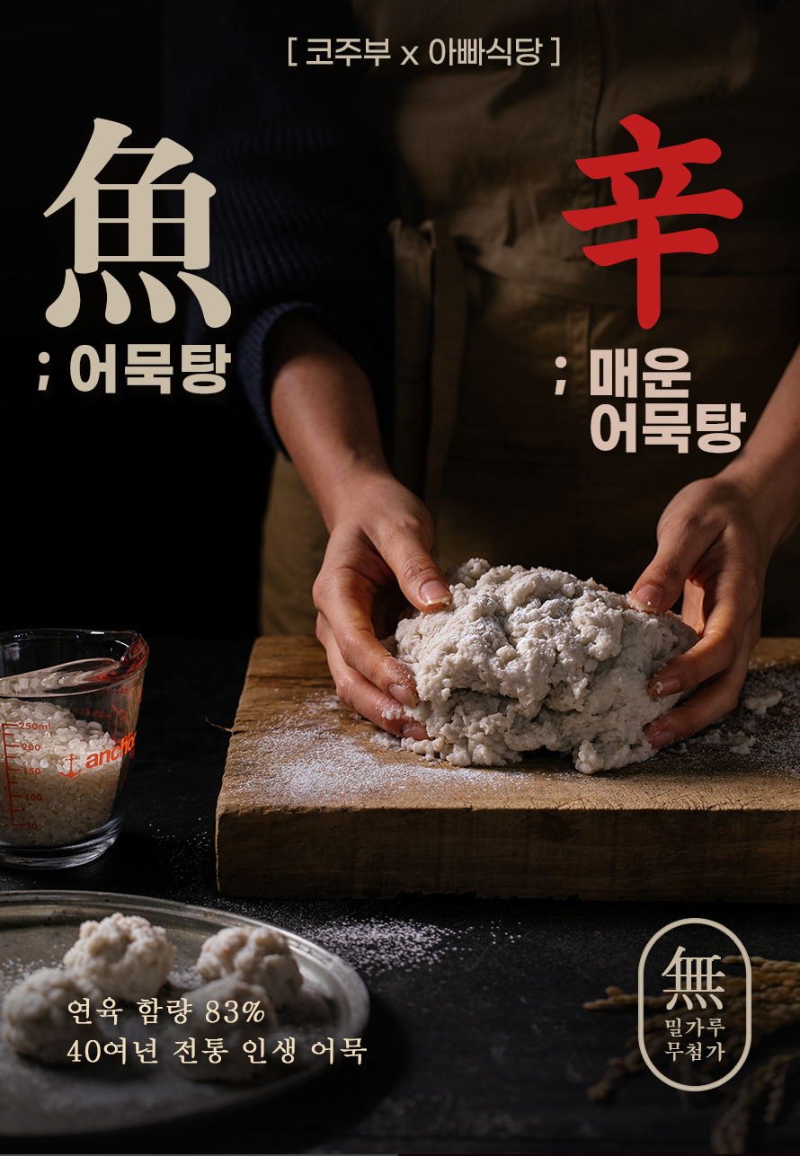 어묵탕_상세01.jpg