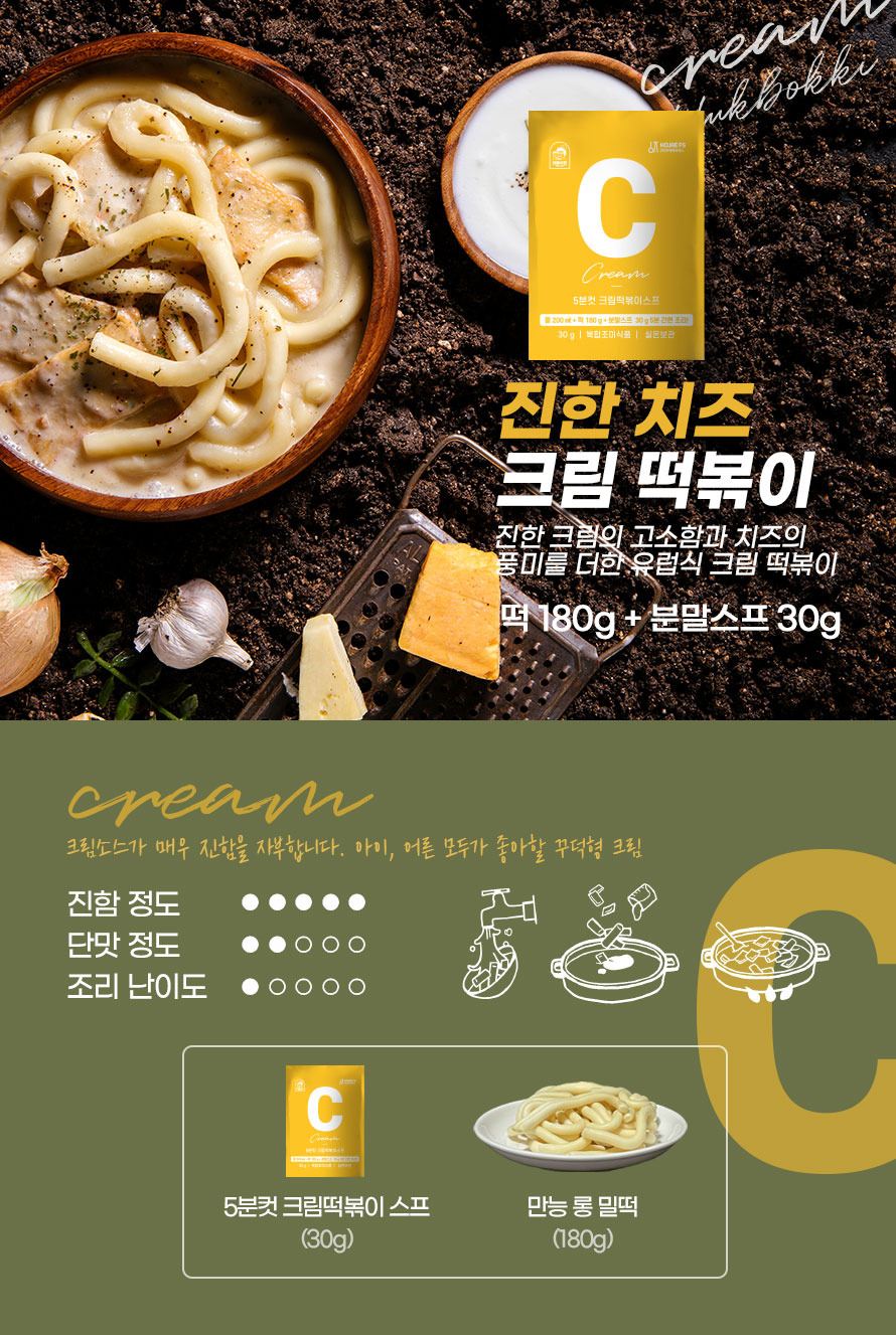 국물떡볶이_상세02.jpg