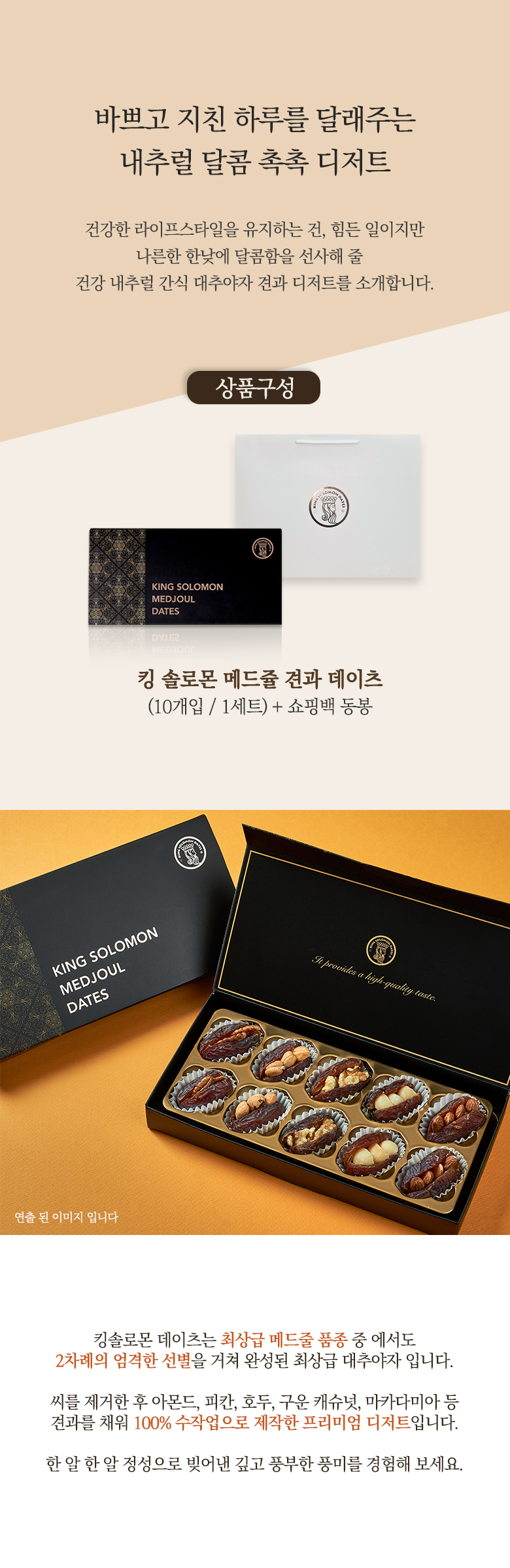 대추야자10개입-선물세트_02.jpg