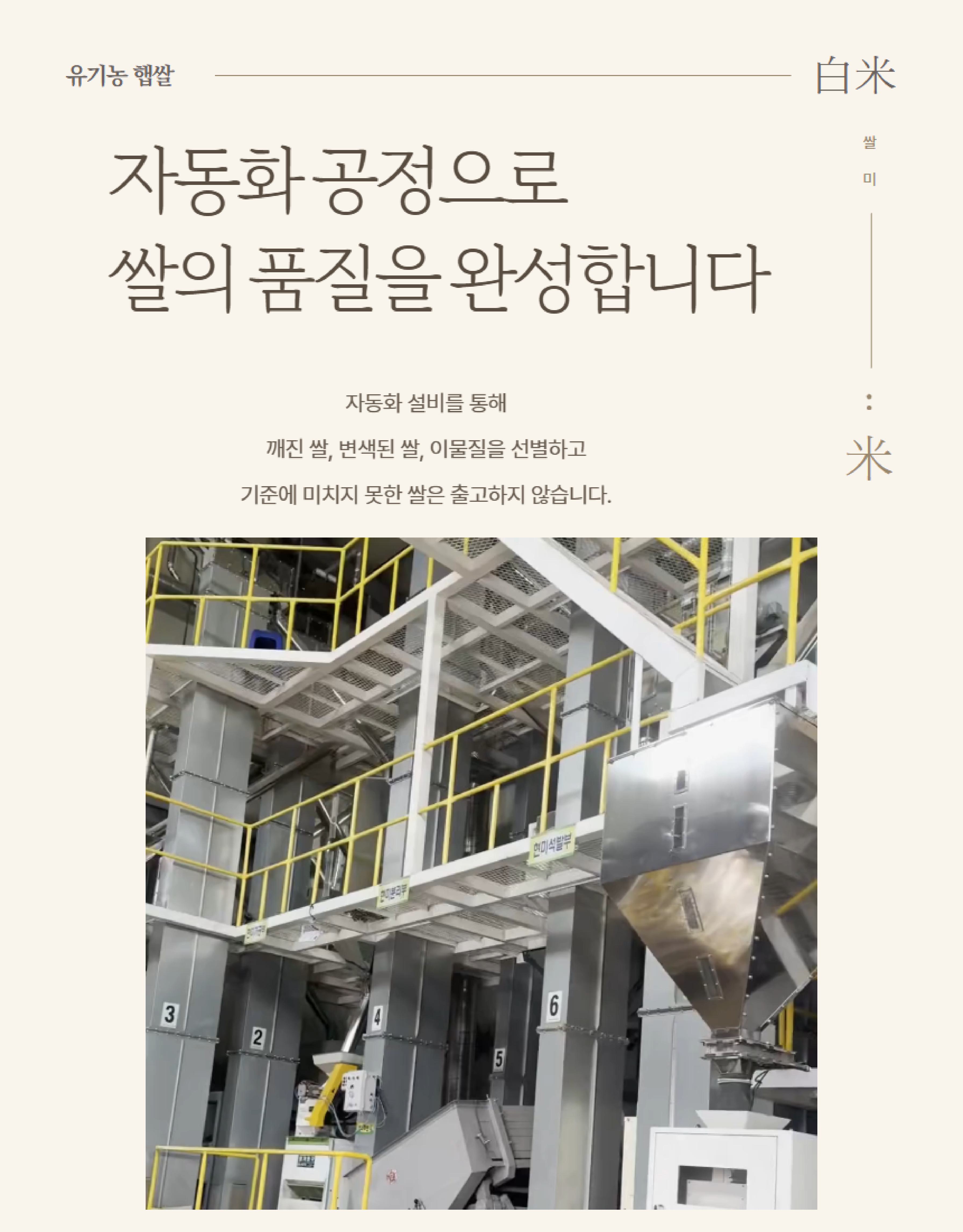 쌀 상세페이지 (2)-이미지-2.jpg