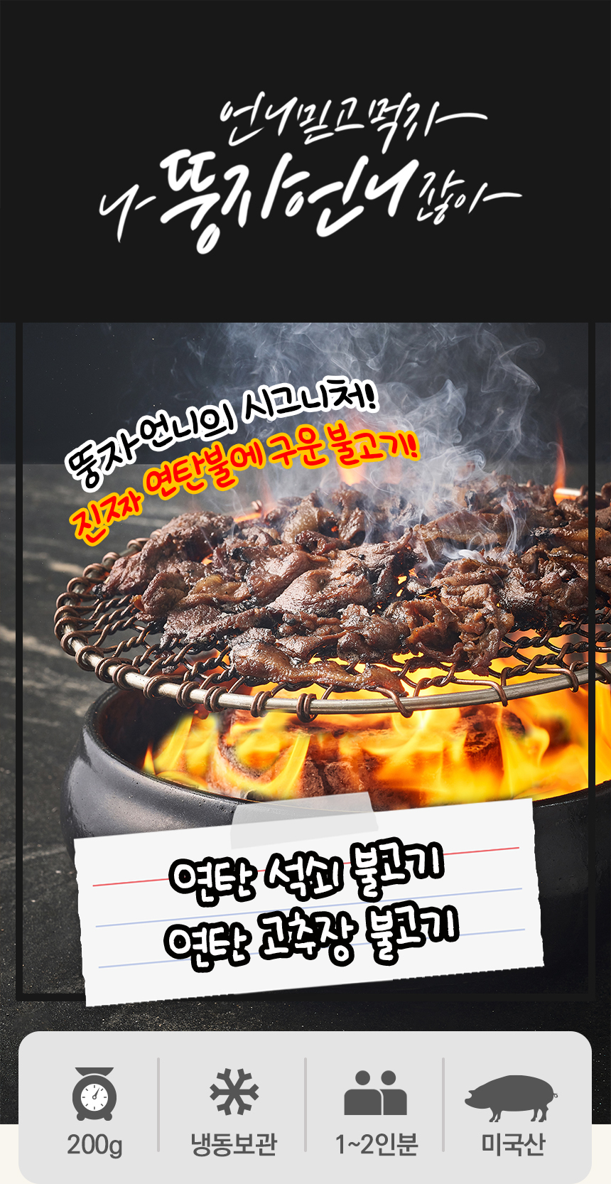 간장불고기 상세01.jpg