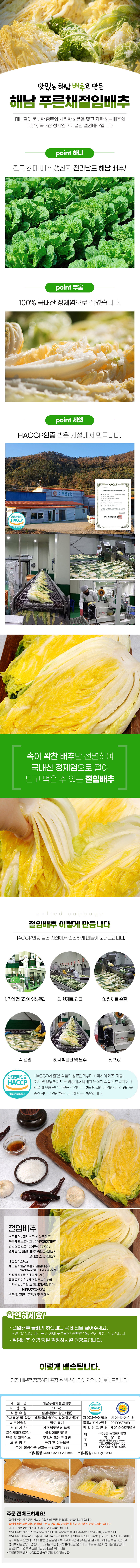 배추-상세_01.jpg