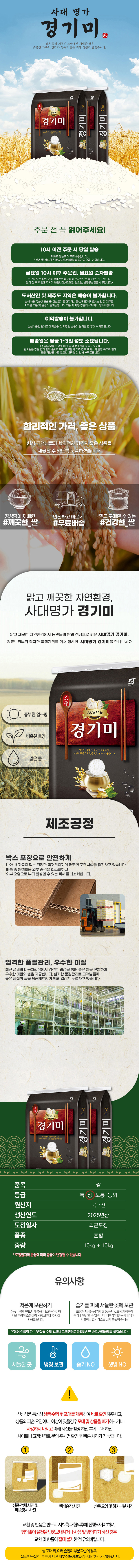 10 명가경기미10kg+10kg.jpg