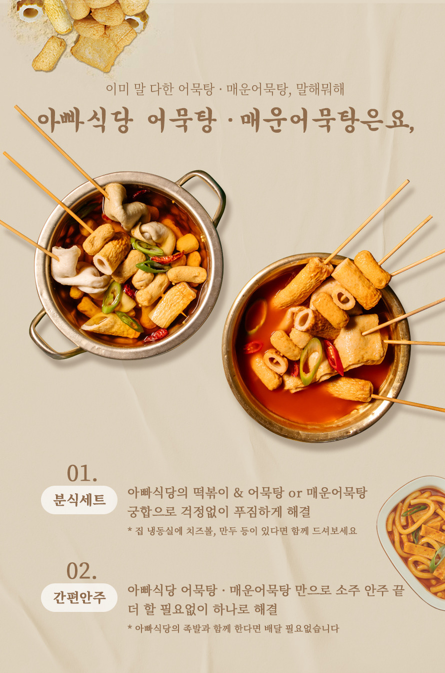 어묵탕_상세03.jpg