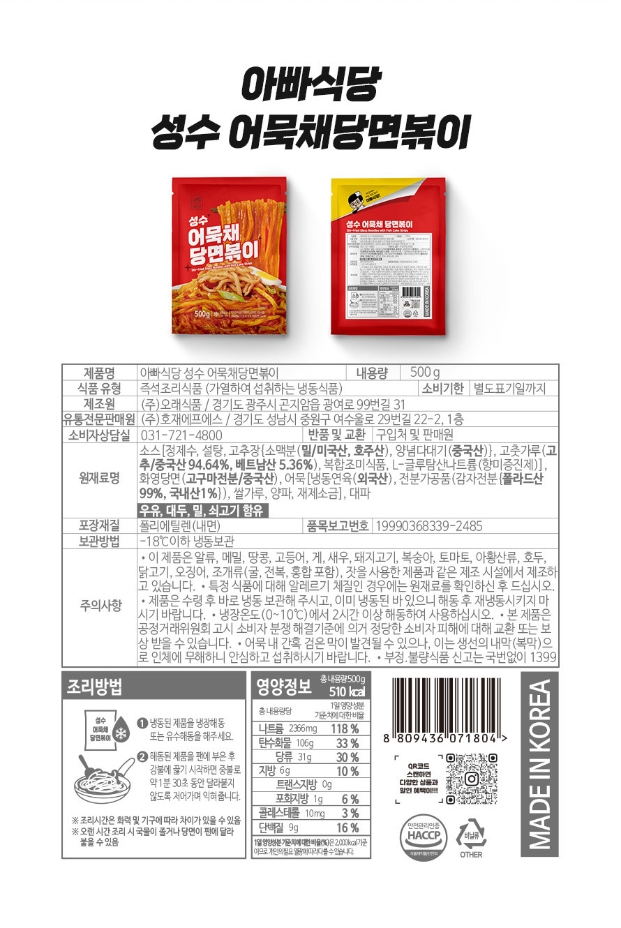 당면볶이_상세08.jpg