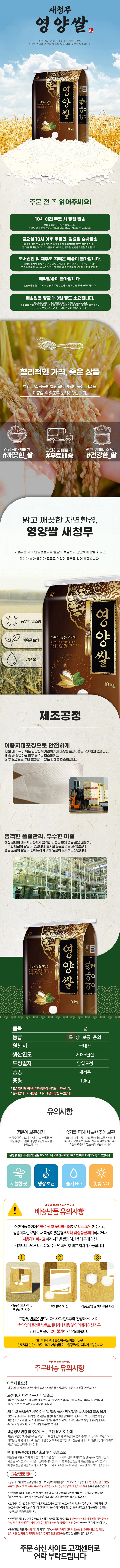 영양쌀 새청무_10kg특등급.jpg