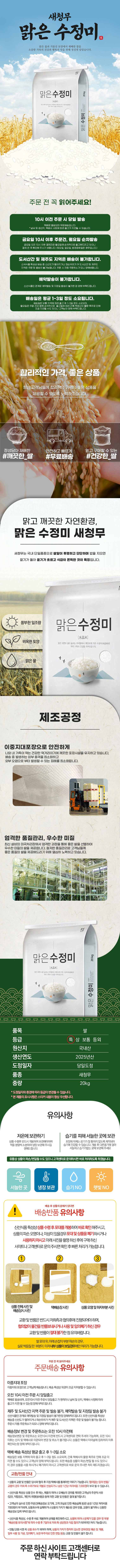 맑은수정미 새청무_20kg특등급.jpg