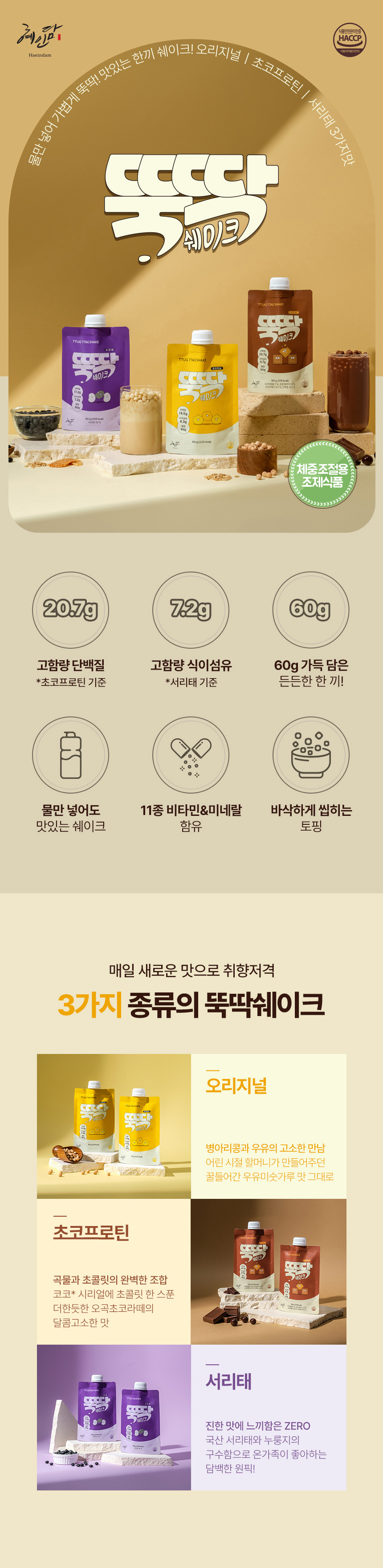 뚝딱3종-상세1_01.jpg