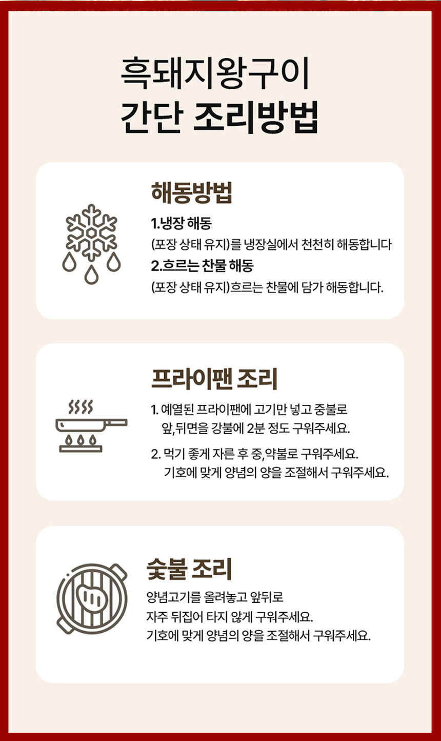돼지왕구이 상세07.jpg