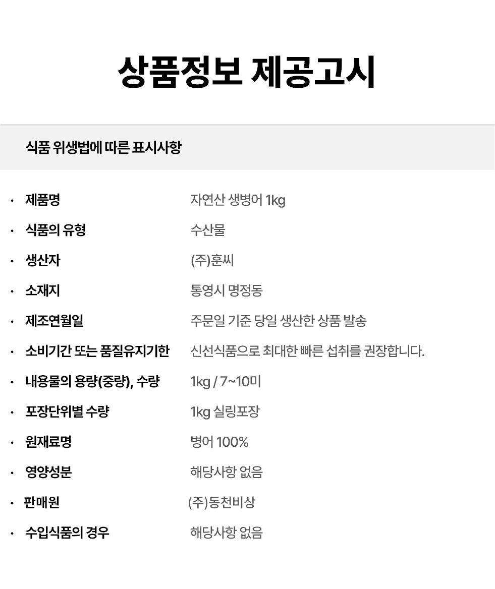 10_pomfret_product_info.jpg