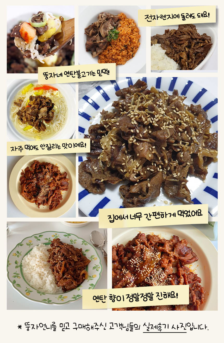 간장불고기 상세03.jpg