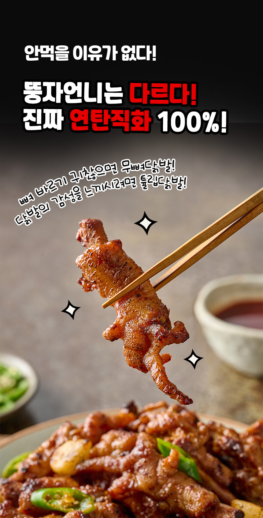 무뼈닭발 상세01.jpg