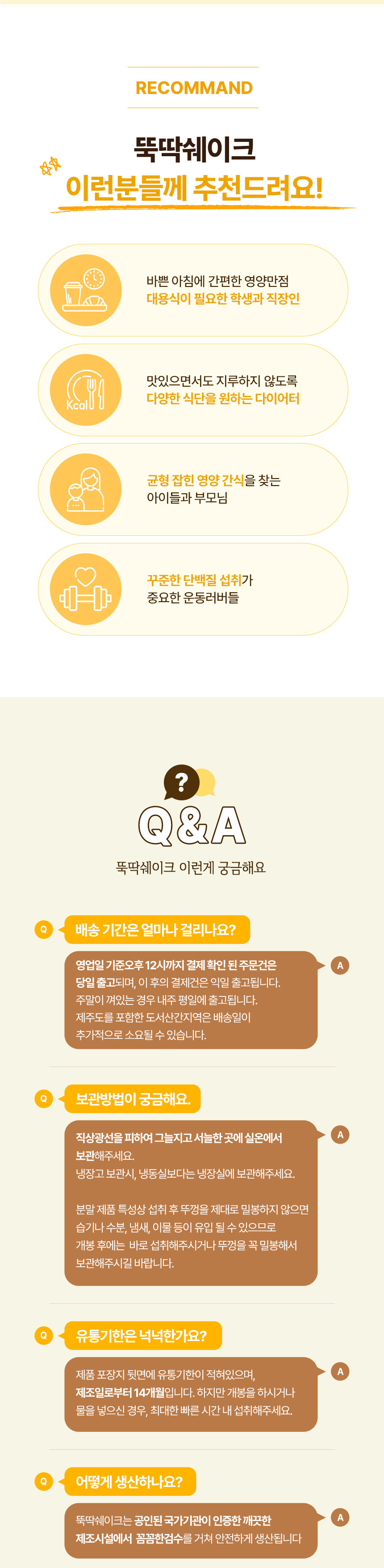 뚝딱3종-상세2_04.jpg